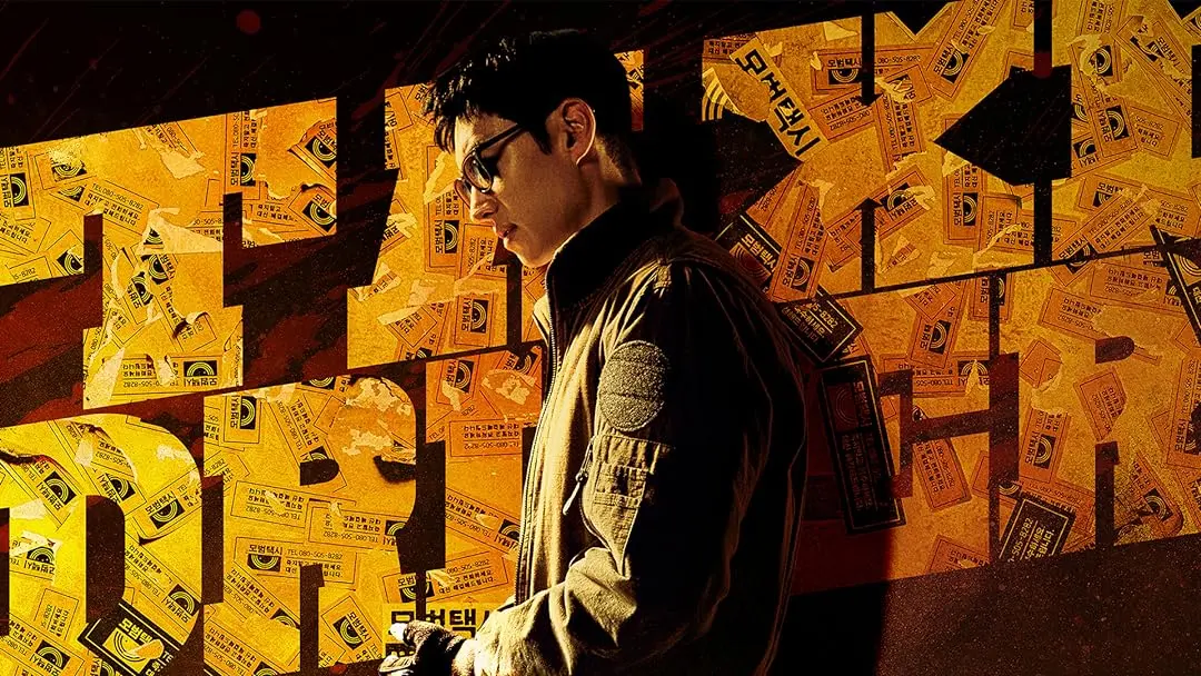 Taxi Driver Drama: Un emocionante viaje a través de las calles de la ciudad - Dónde puedo ver Taxi Driver 2 taxi driver drama - Dónde puedo ver Taxi Driver 2